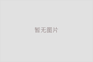 企业宣传片